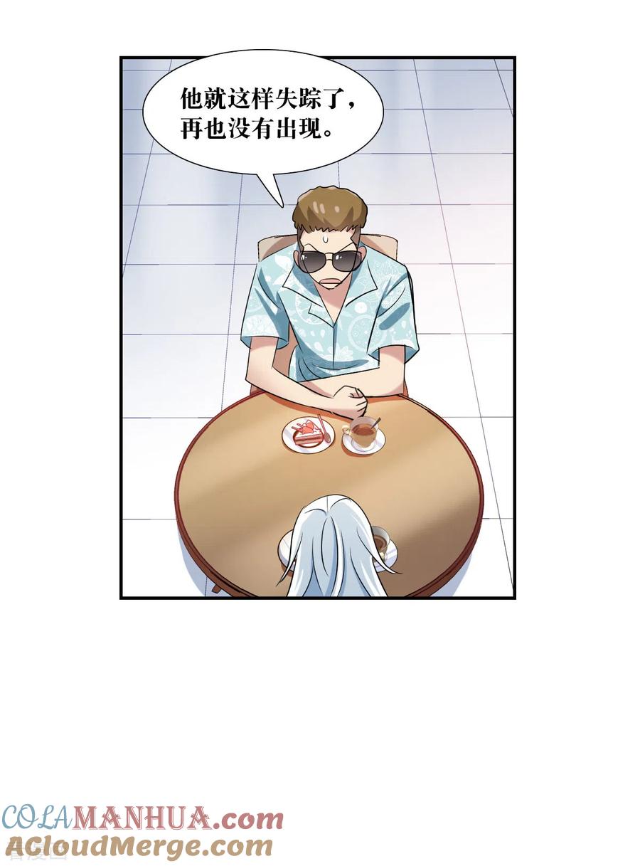 奇怪的苏夕 第2季第48话 灵异事件1 第27页