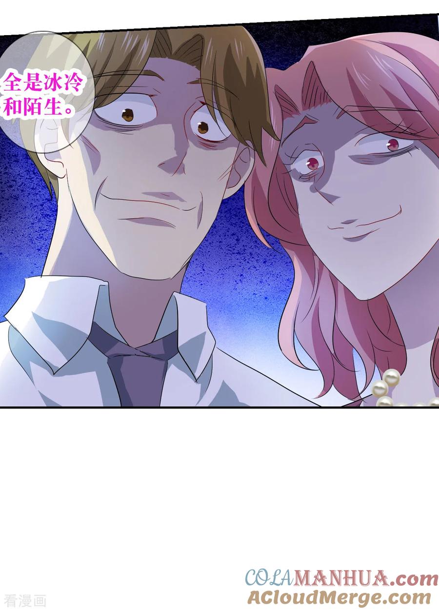 奇怪的苏夕 第2季第48话 灵异事件1 第11页