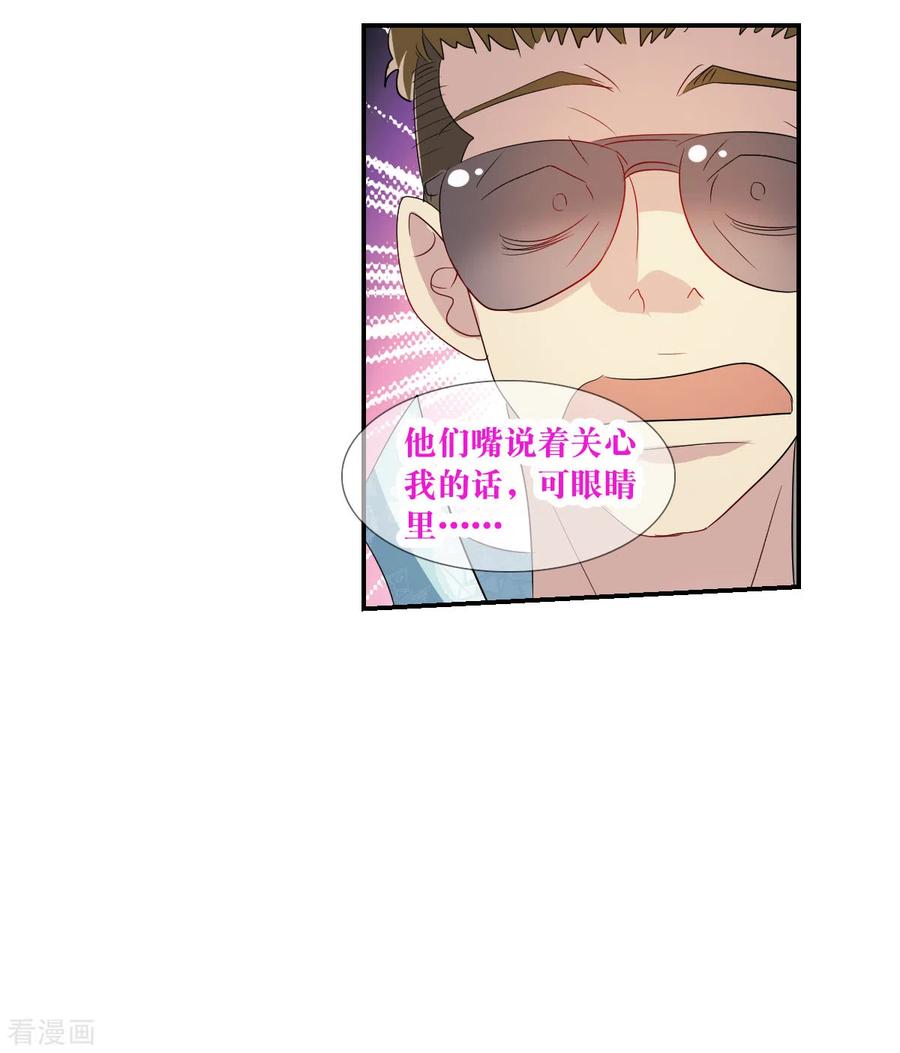 奇怪的苏夕 第2季第48话 灵异事件1 第10页