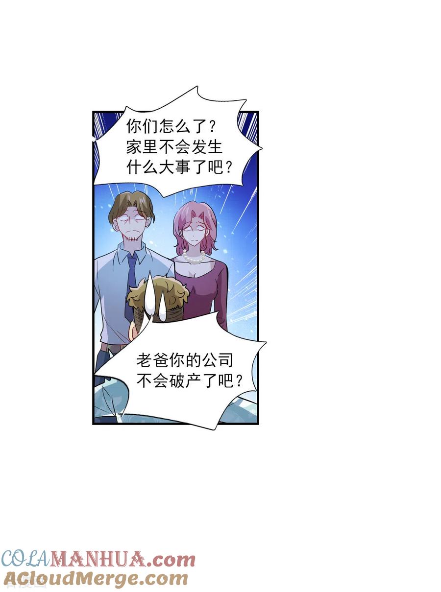 奇怪的苏夕 第2季第48话 灵异事件1 第7页