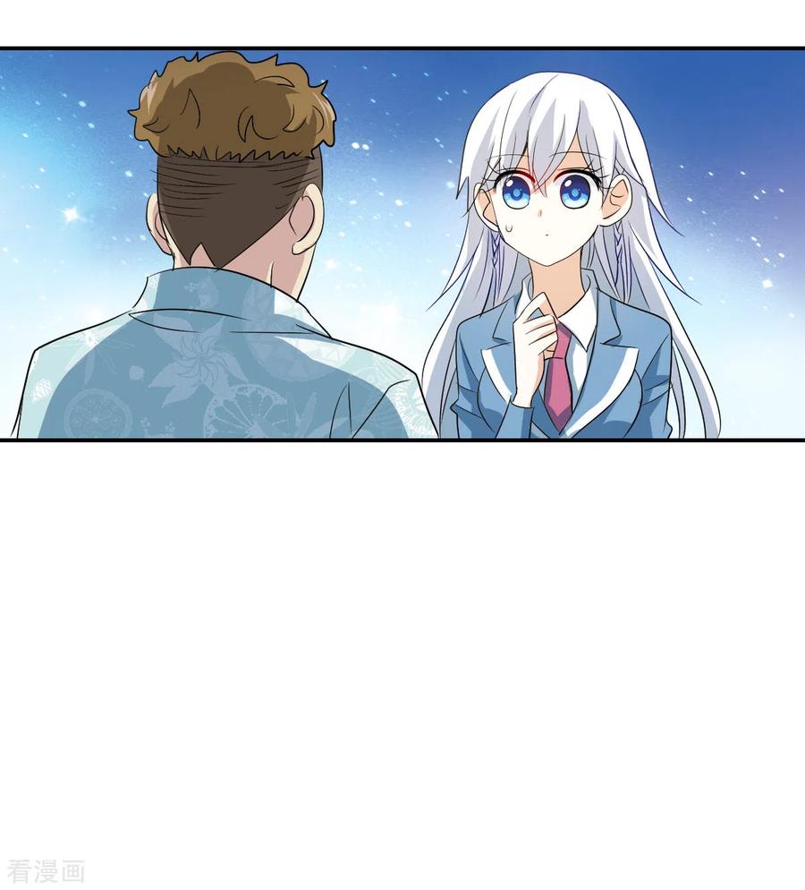 奇怪的苏夕 第2季第48话 灵异事件1 第12页