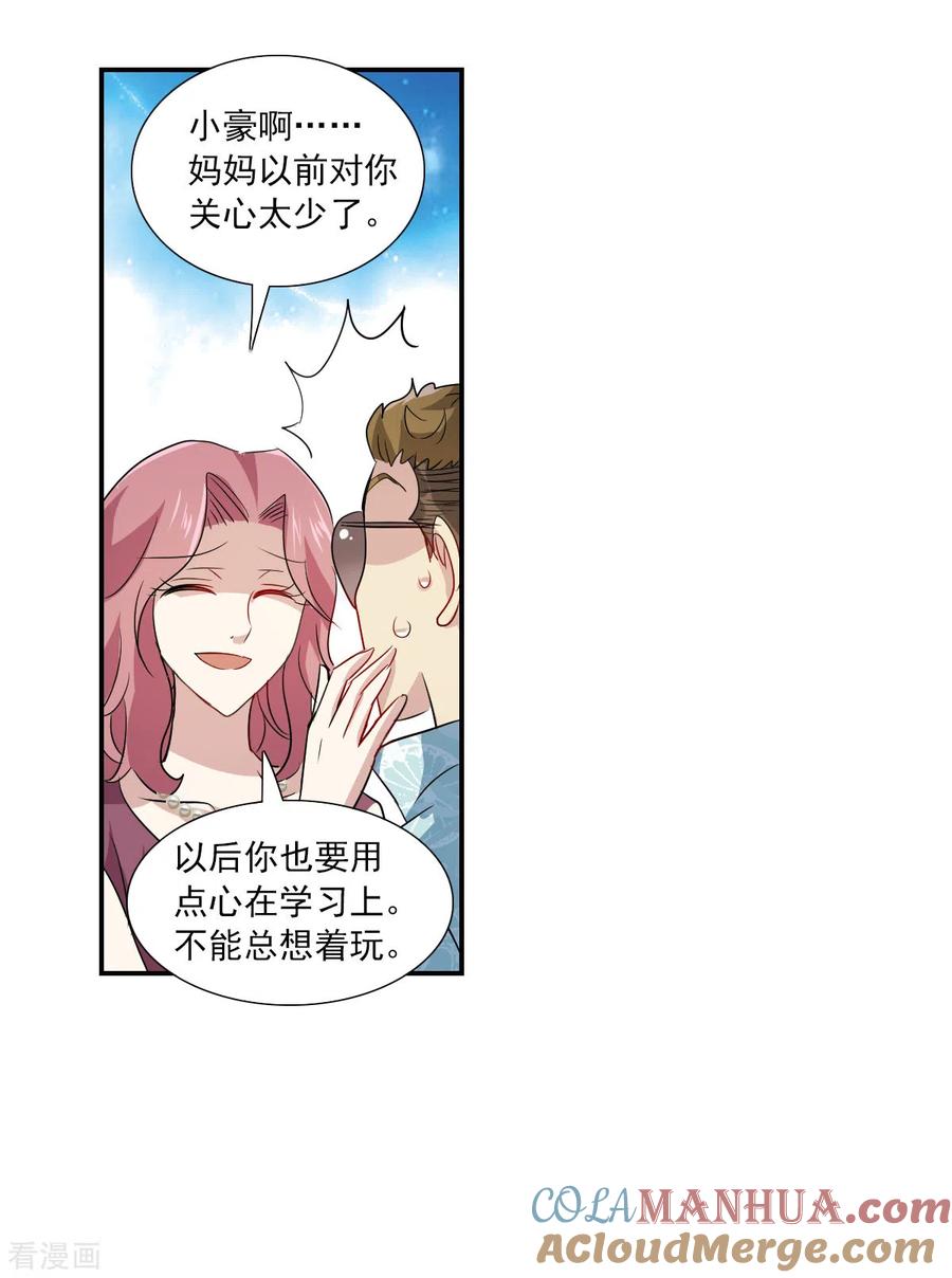 奇怪的苏夕 第2季第48话 灵异事件1 第3页