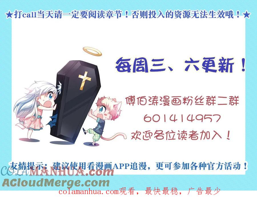 奇怪的苏夕 第2季第48话 灵异事件1 第33页