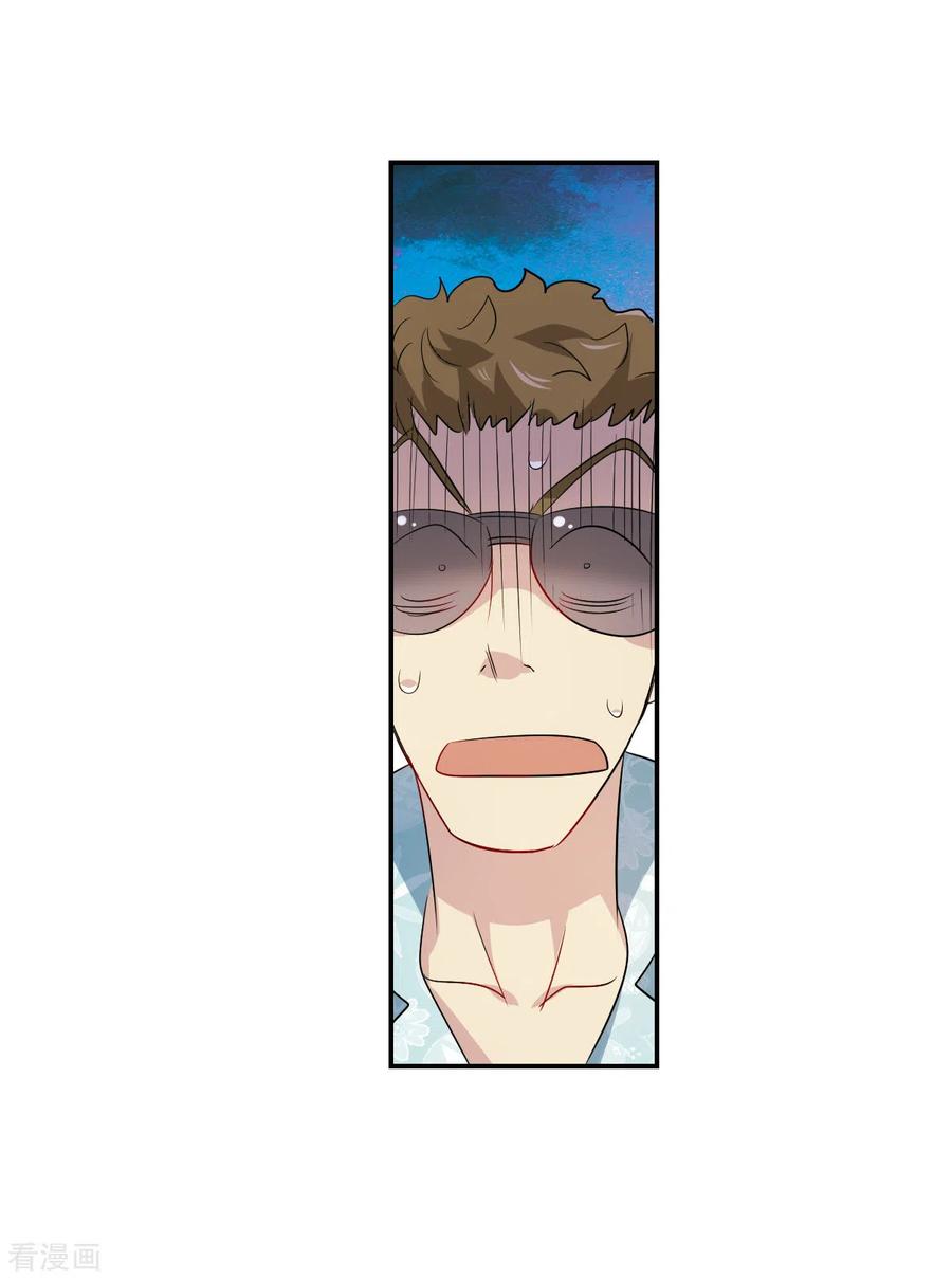 奇怪的苏夕 第2季第48话 灵异事件1 第4页