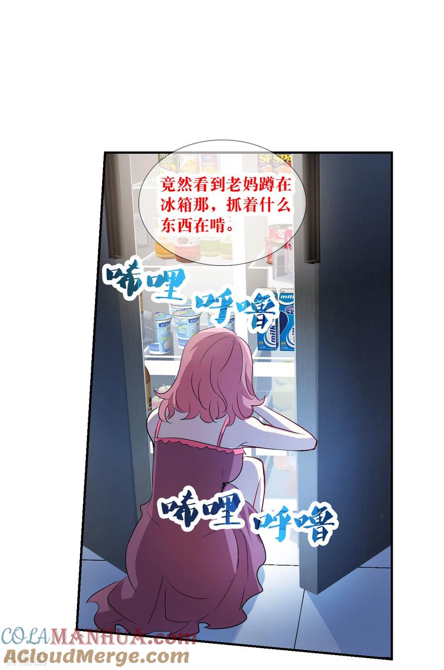 奇怪的苏夕 第2季第48话 灵异事件1 第17页
