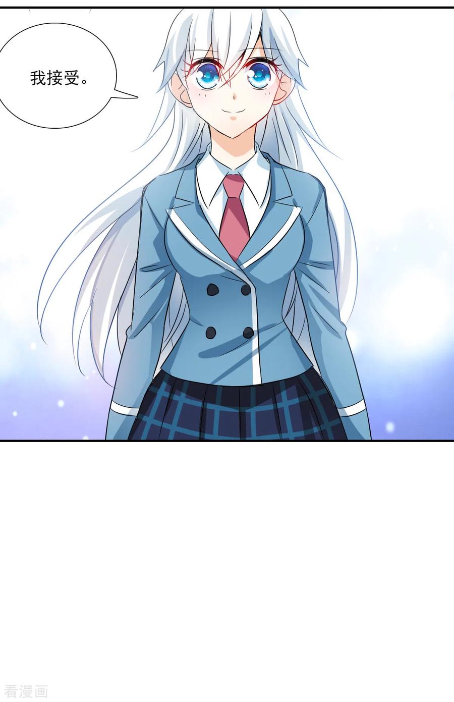 奇怪的苏夕 第2季第49话 灵异事件2 第16页