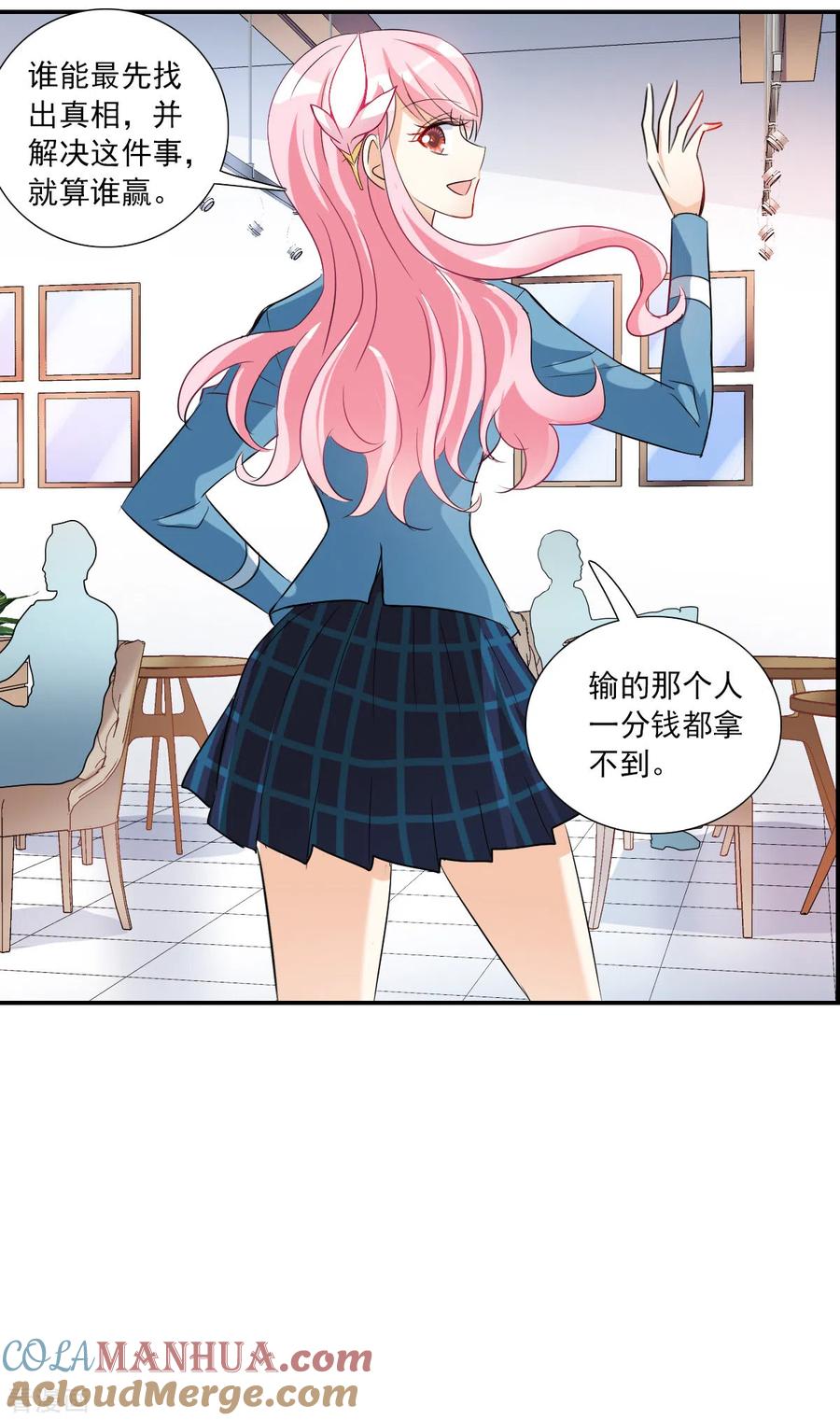 奇怪的苏夕 第2季第49话 灵异事件2 第13页