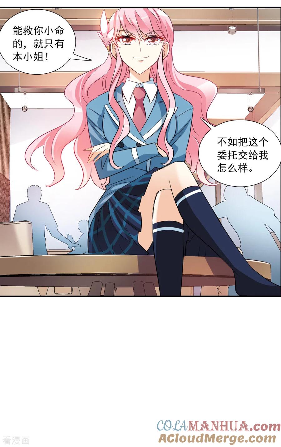 奇怪的苏夕 第2季第49话 灵异事件2 第7页