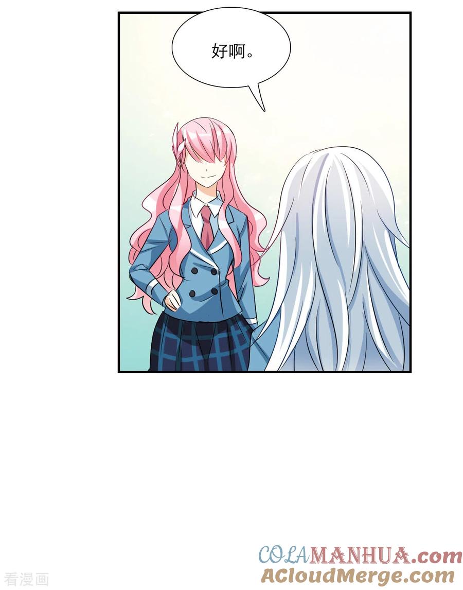 奇怪的苏夕 第2季第49话 灵异事件2 第15页