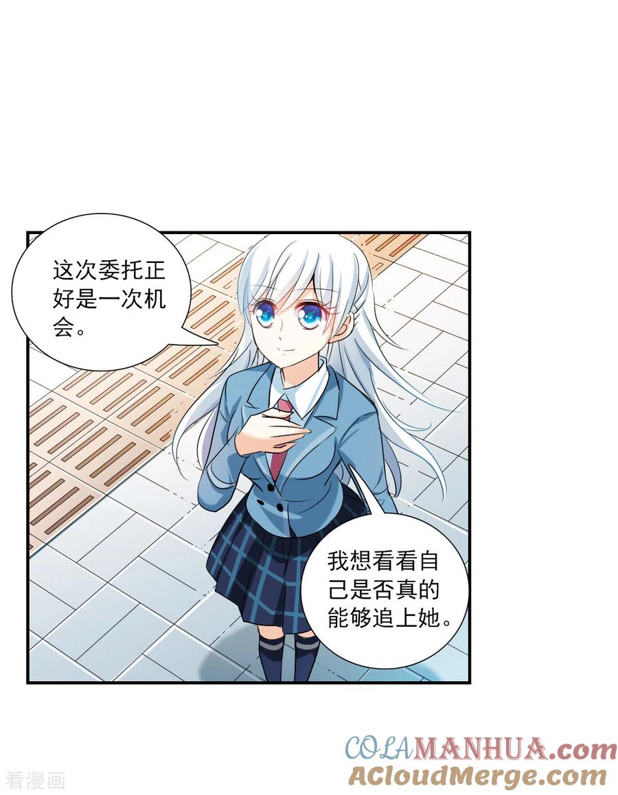 奇怪的苏夕 第2季第49话 灵异事件2 第21页