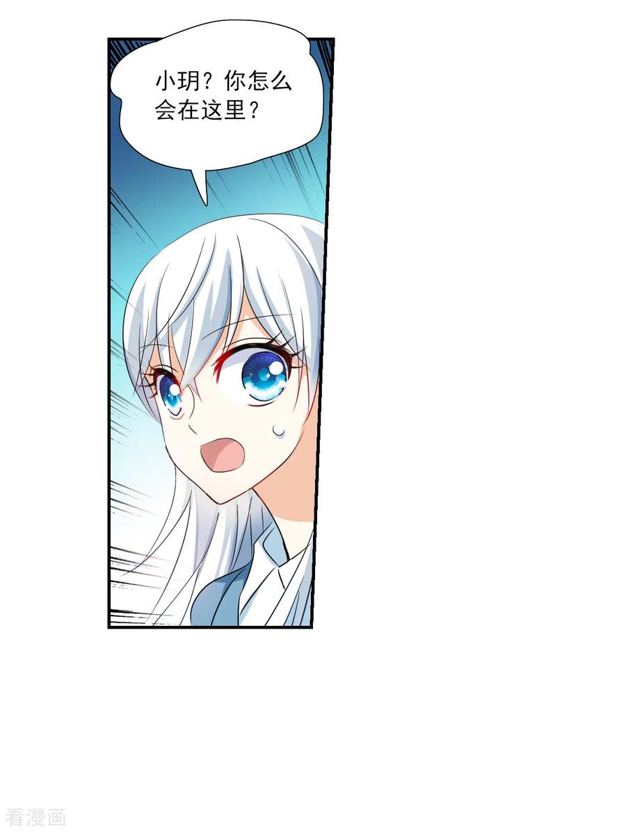 奇怪的苏夕 第2季第49话 灵异事件2 第8页