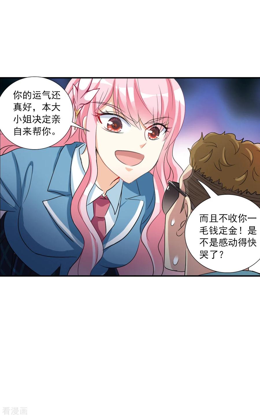 奇怪的苏夕 第2季第49话 灵异事件2 第10页