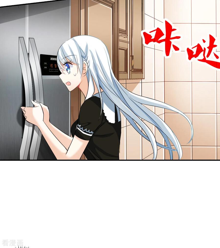 奇怪的苏夕 第2季第50话 灵异事件3 第8页