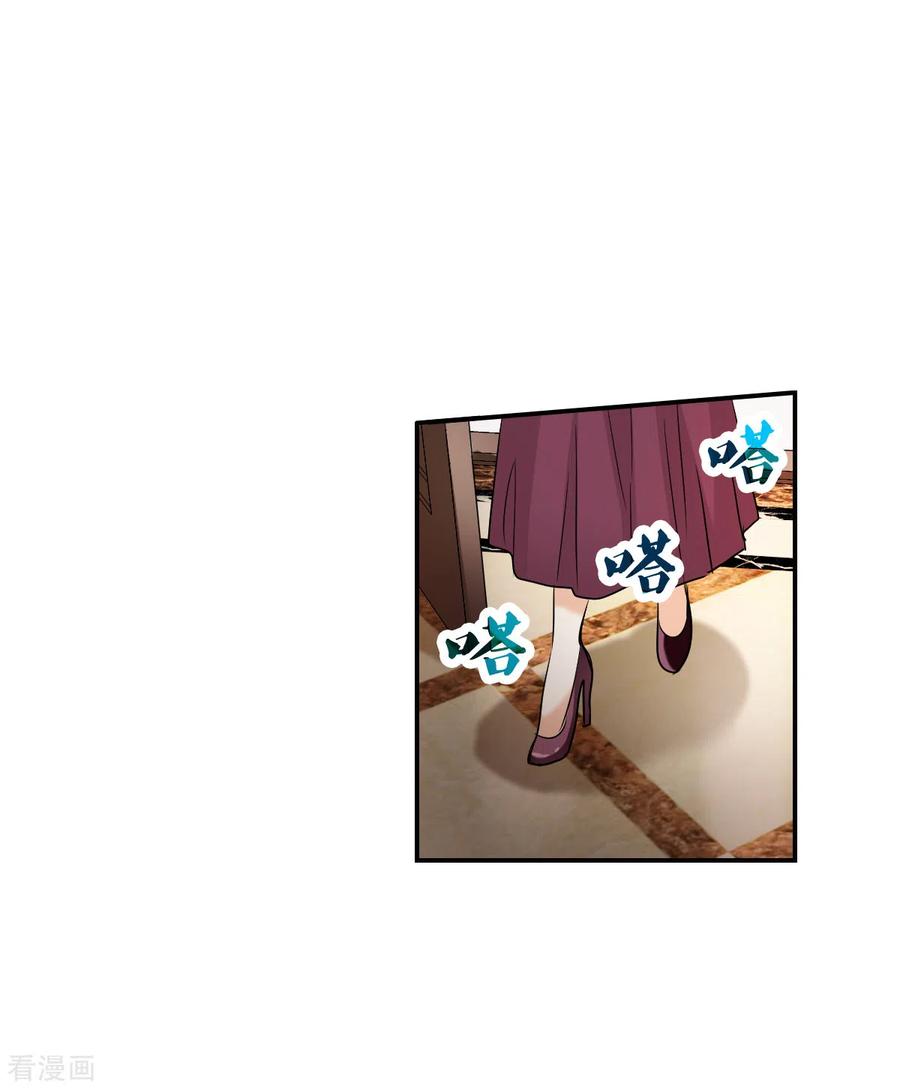奇怪的苏夕 第2季第50话 灵异事件3 第10页