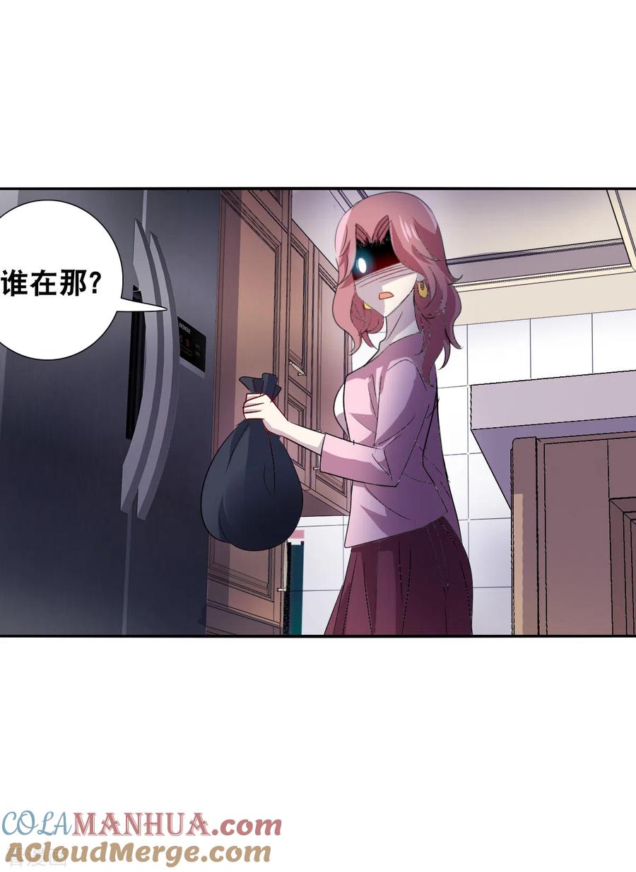 奇怪的苏夕 第2季第50话 灵异事件3 第23页