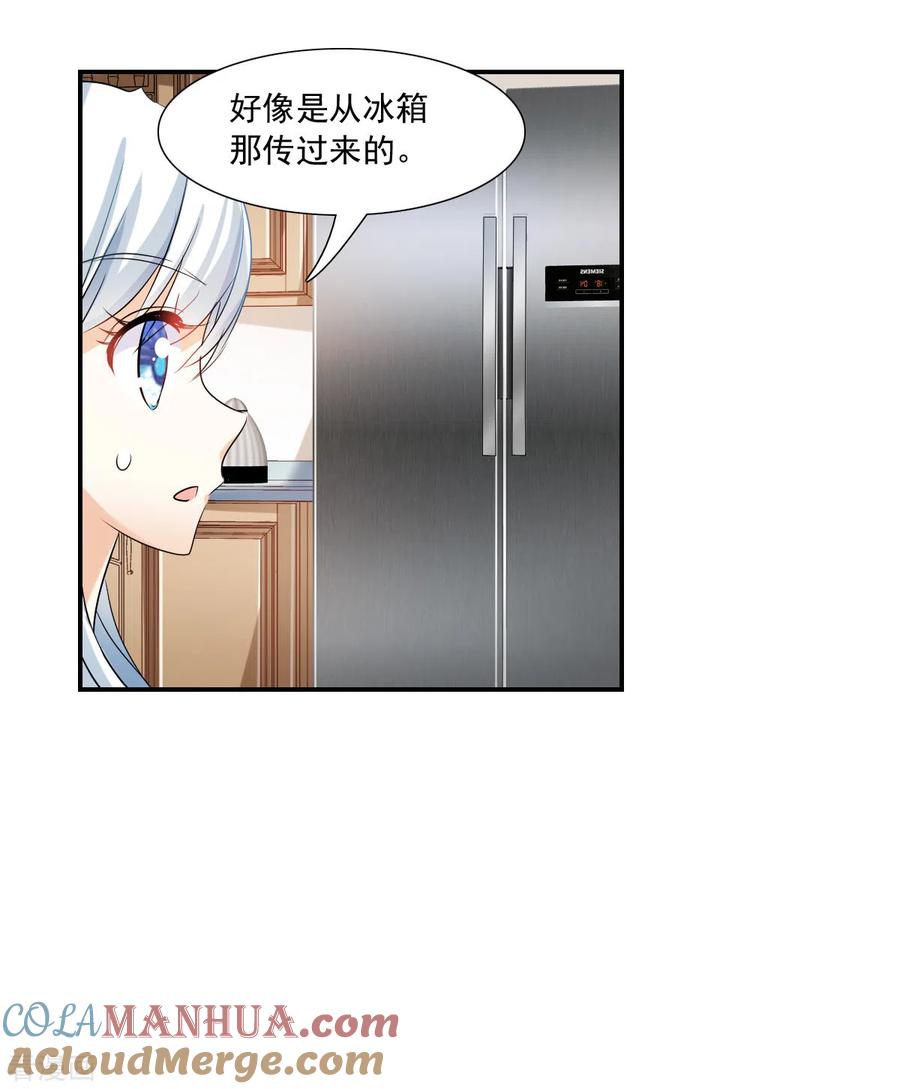 奇怪的苏夕 第2季第50话 灵异事件3 第3页
