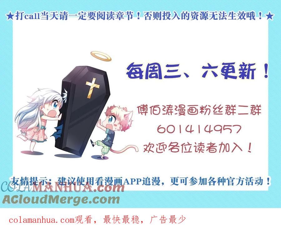 奇怪的苏夕 第2季第50话 灵异事件3 第33页