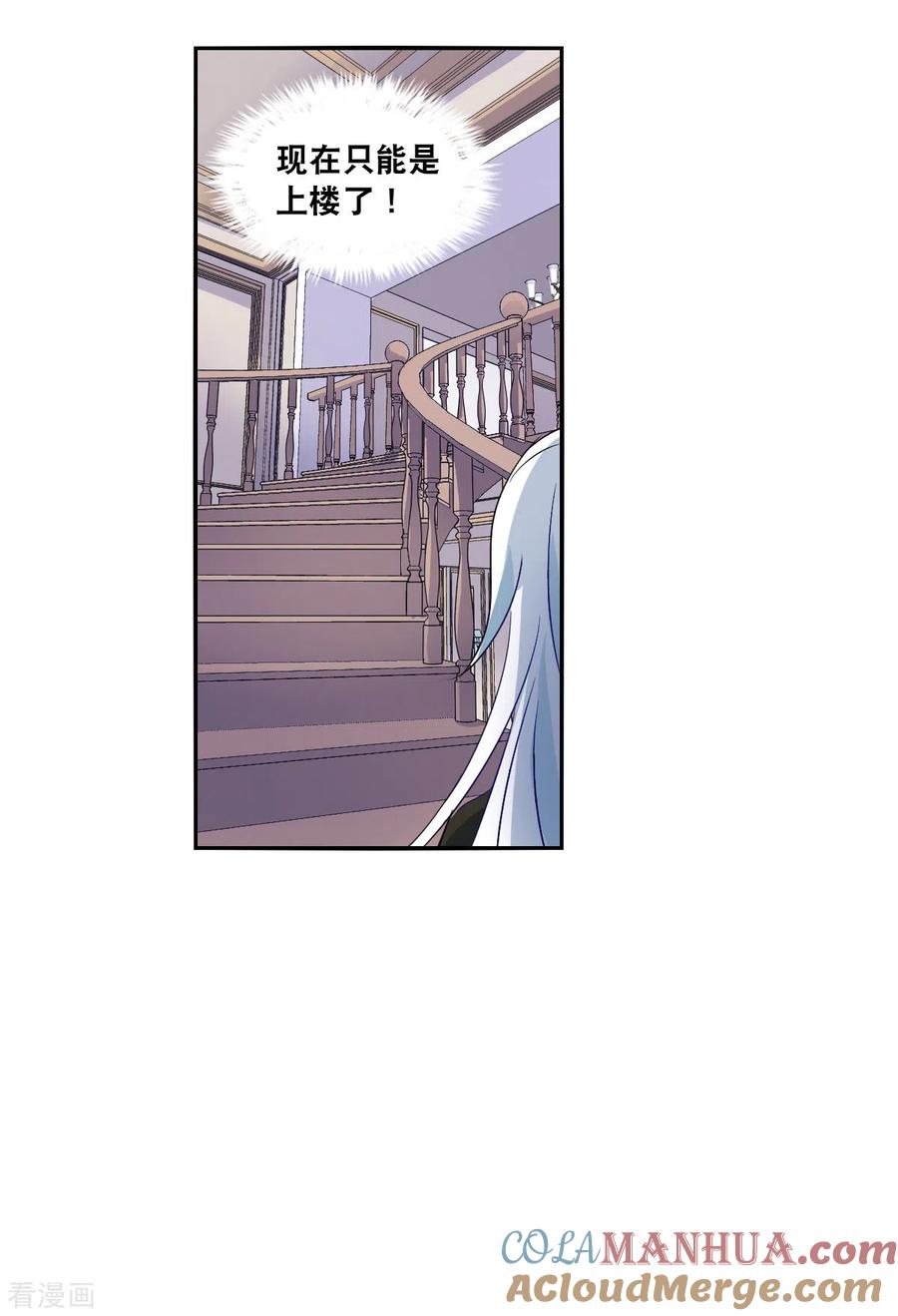 奇怪的苏夕 第2季第50话 灵异事件3 第27页