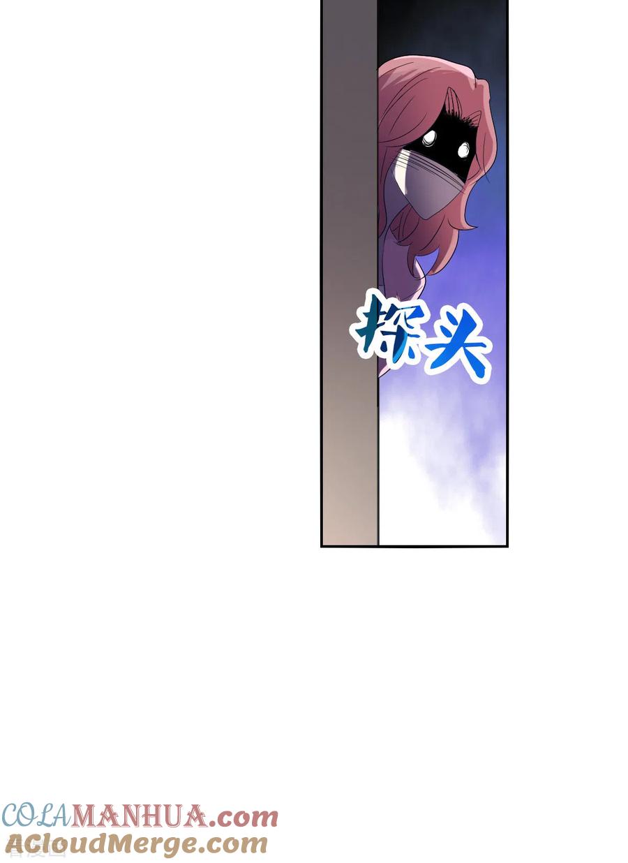 奇怪的苏夕 第2季第50话 灵异事件3 第29页