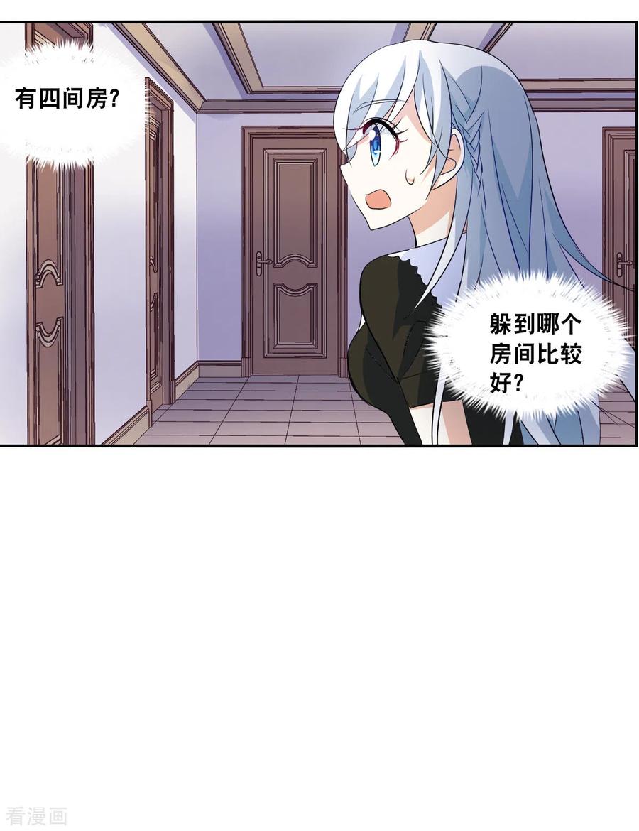 奇怪的苏夕 第2季第50话 灵异事件3 第30页