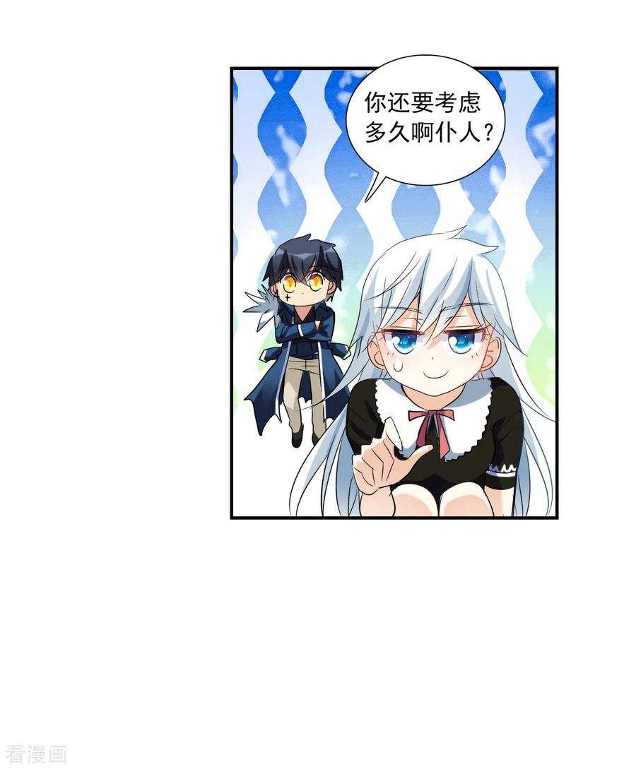 奇怪的苏夕 第2季第50话 灵异事件3 第6页