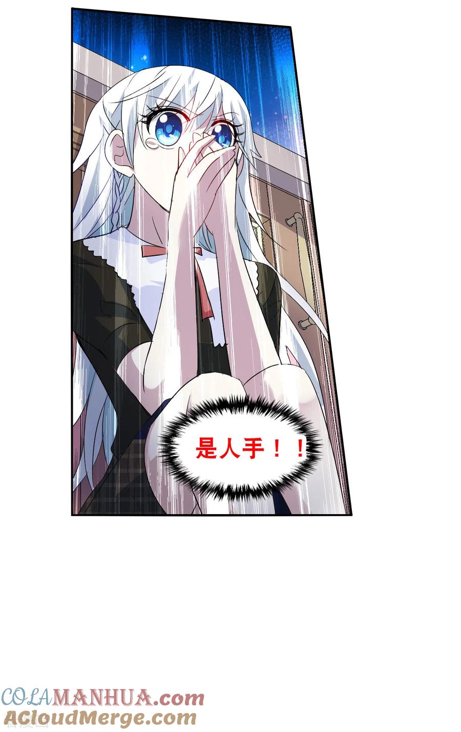奇怪的苏夕 第2季第50话 灵异事件3 第21页