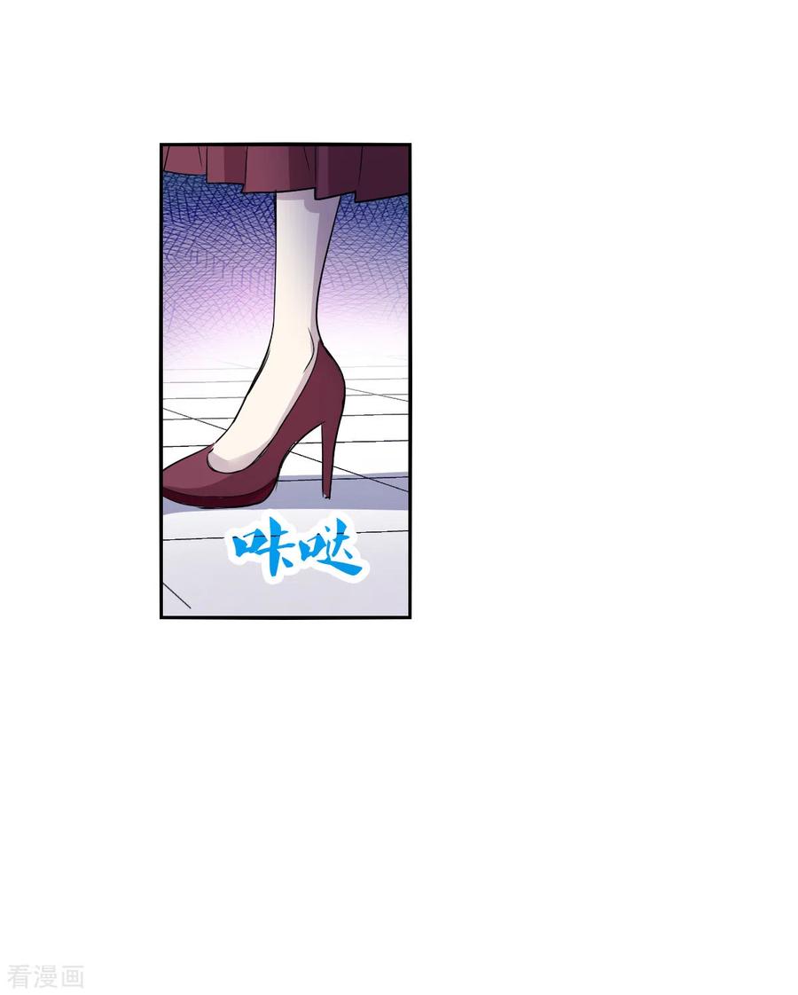 奇怪的苏夕 第2季第50话 灵异事件3 第24页