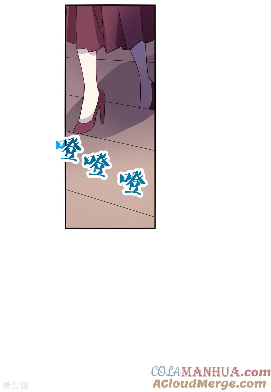 奇怪的苏夕 第2季第50话 灵异事件3 第31页