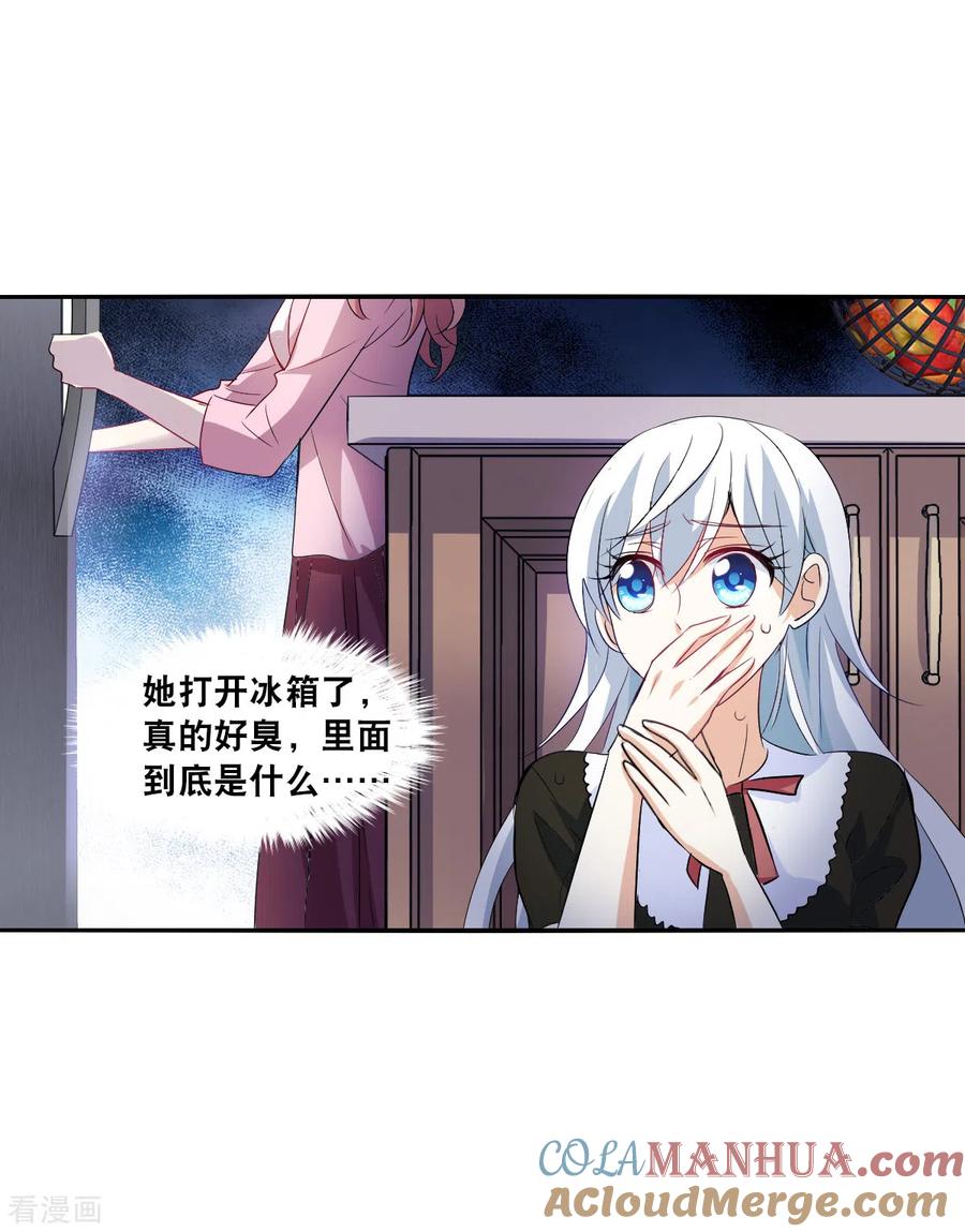 奇怪的苏夕 第2季第50话 灵异事件3 第17页
