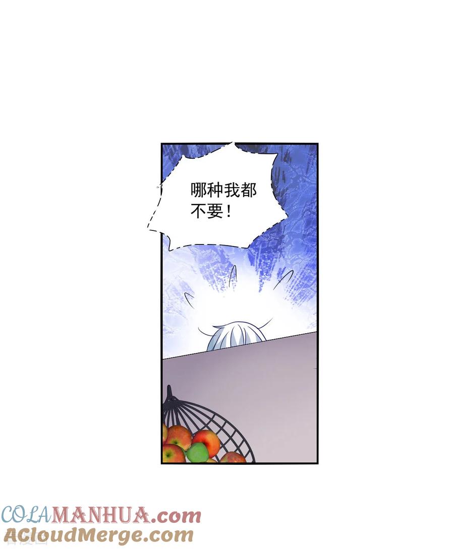 奇怪的苏夕 第2季第50话 灵异事件3 第15页