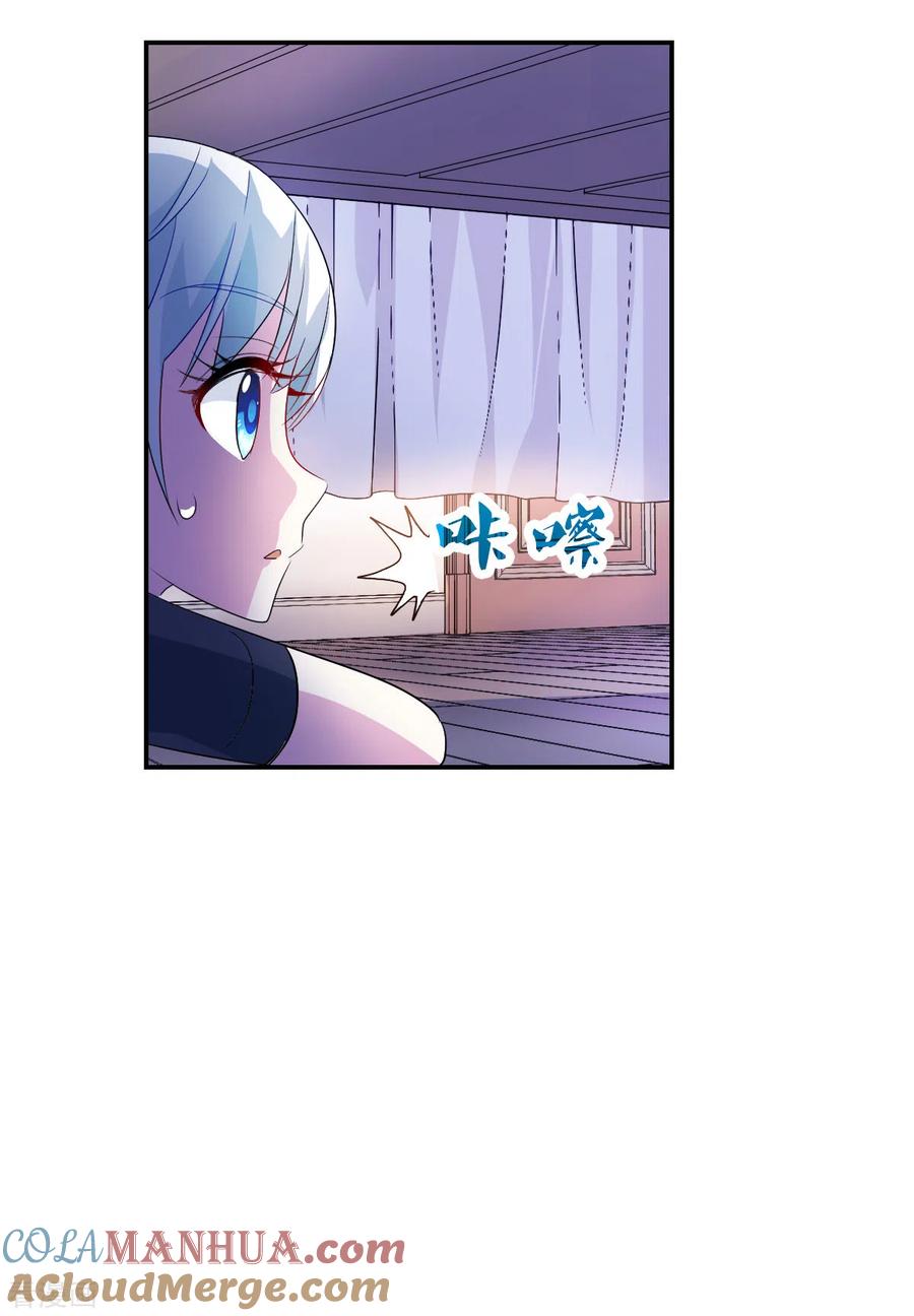 奇怪的苏夕 第2季第51话 灵异事件4 第23页