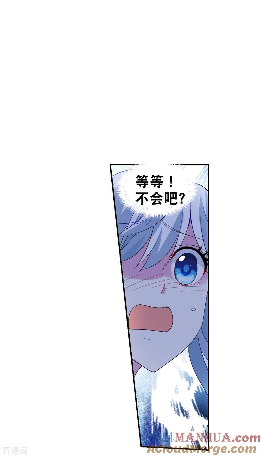 奇怪的苏夕 第2季第51话 灵异事件4 第17页