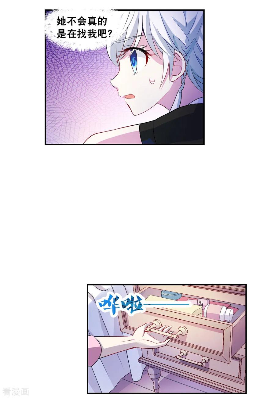 奇怪的苏夕 第2季第51话 灵异事件4 第12页