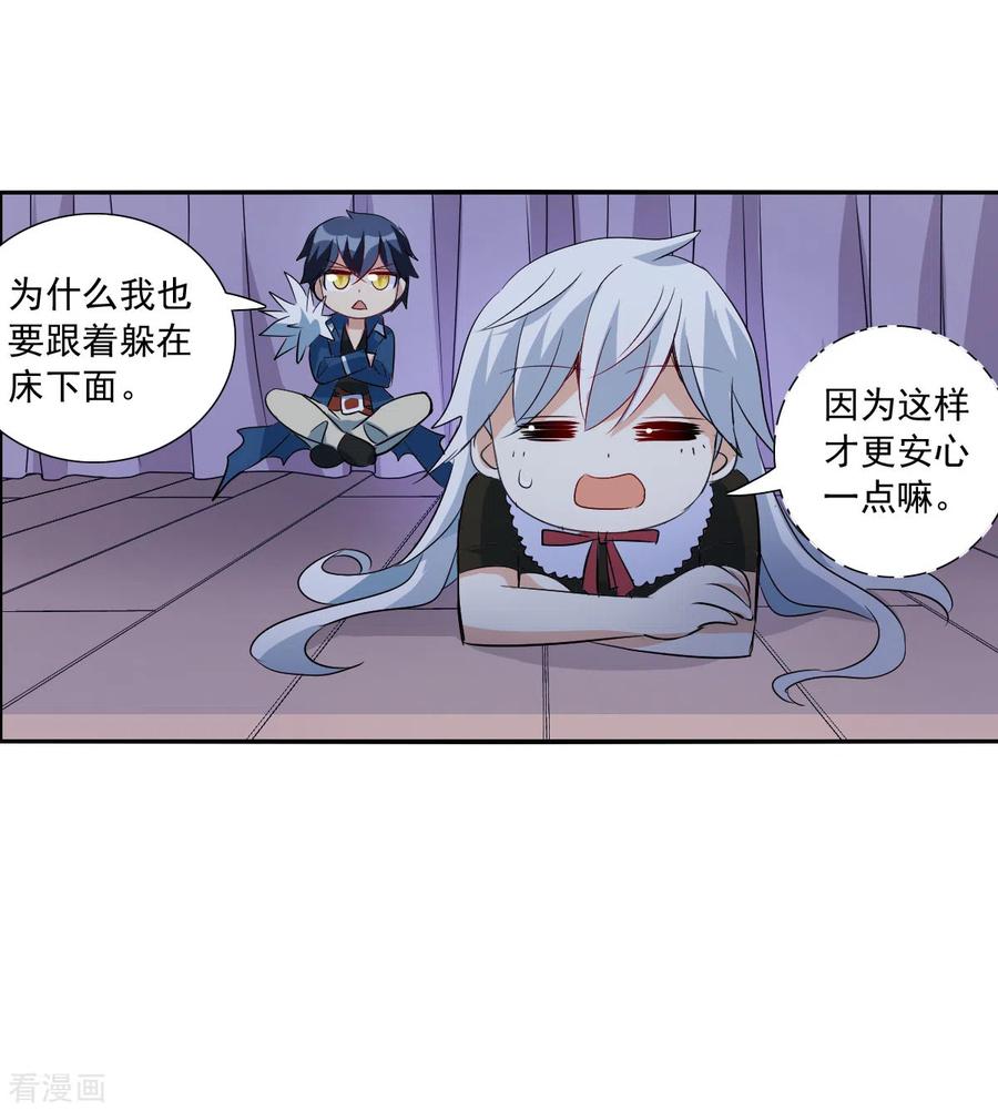奇怪的苏夕 第2季第51话 灵异事件4 第10页
