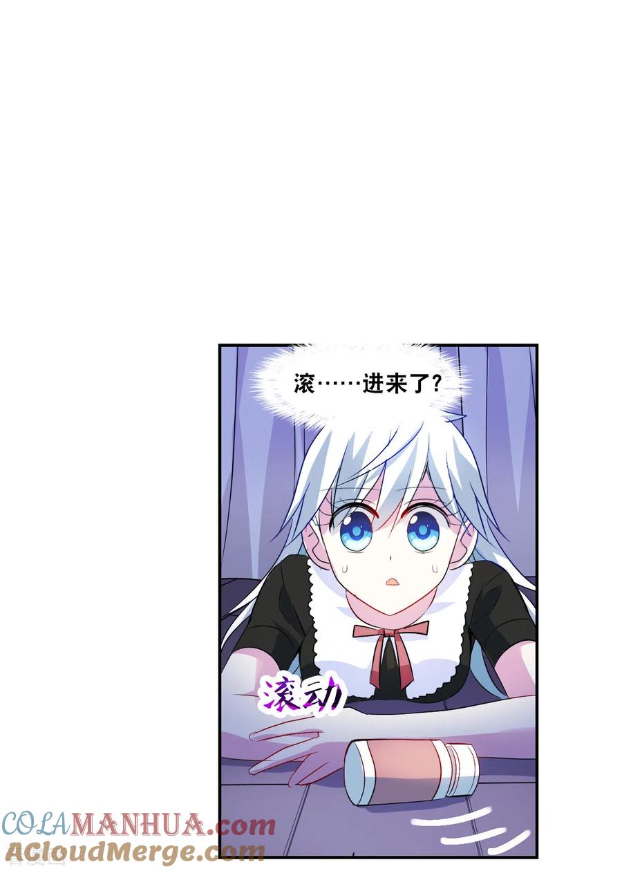 奇怪的苏夕 第2季第51话 灵异事件4 第15页
