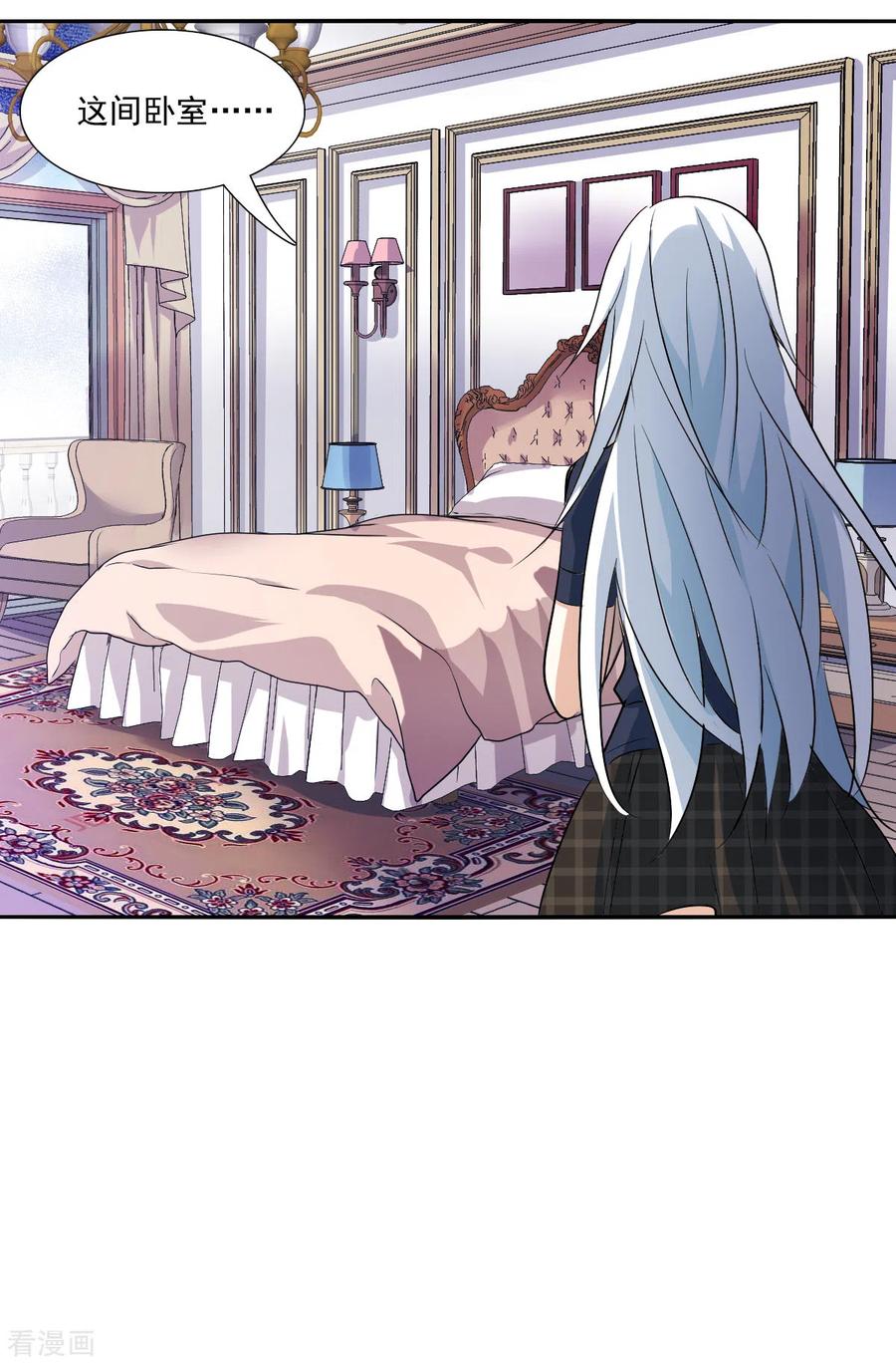 奇怪的苏夕 第2季第51话 灵异事件4 第4页