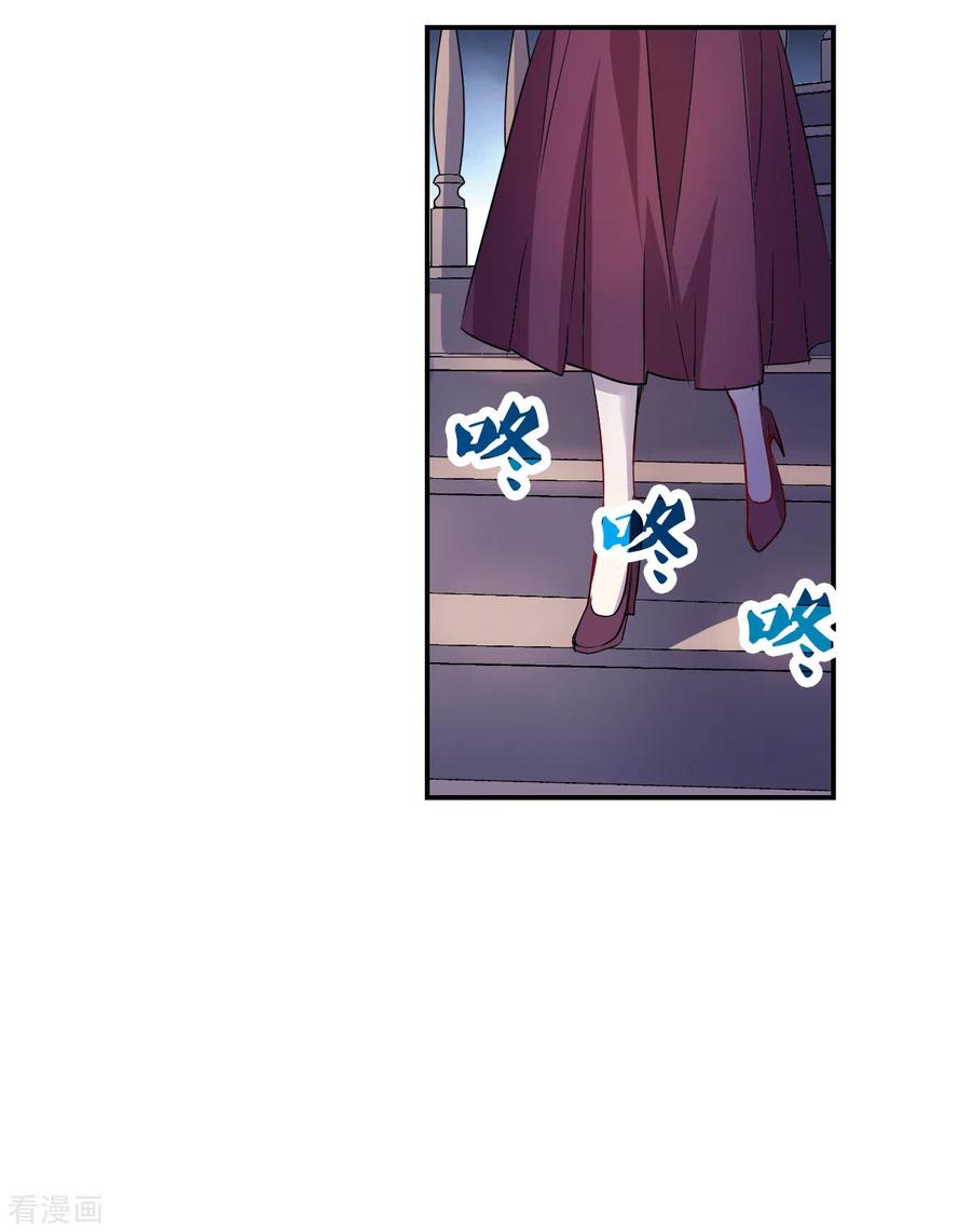奇怪的苏夕 第2季第51话 灵异事件4 第24页