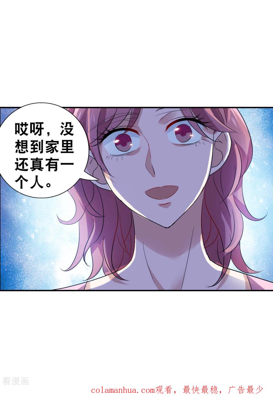 奇怪的苏夕 第2季第51话 灵异事件4 第32页