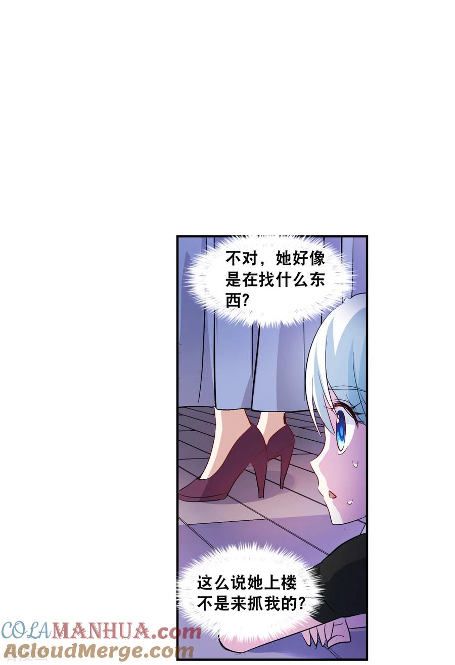 奇怪的苏夕 第2季第51话 灵异事件4 第13页