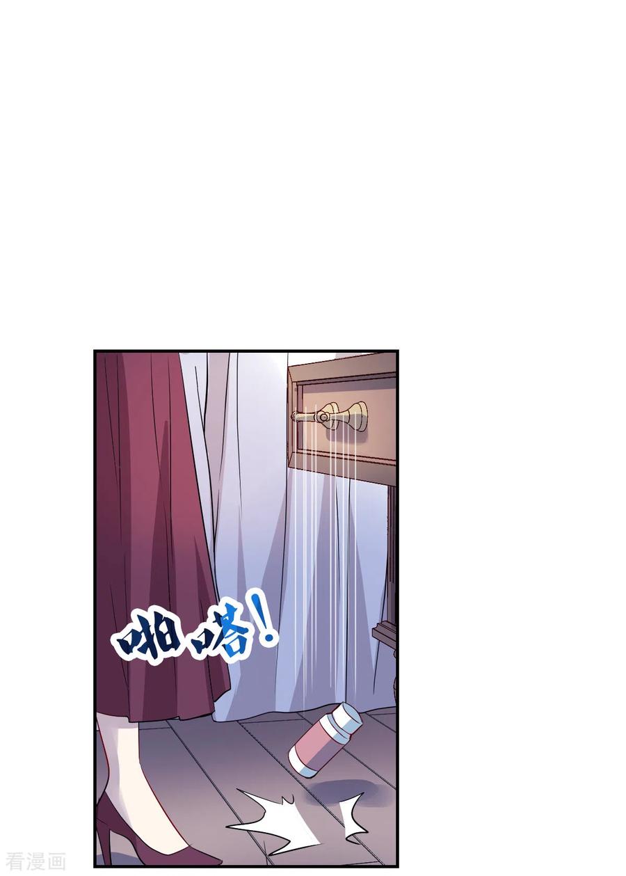 奇怪的苏夕 第2季第51话 灵异事件4 第14页