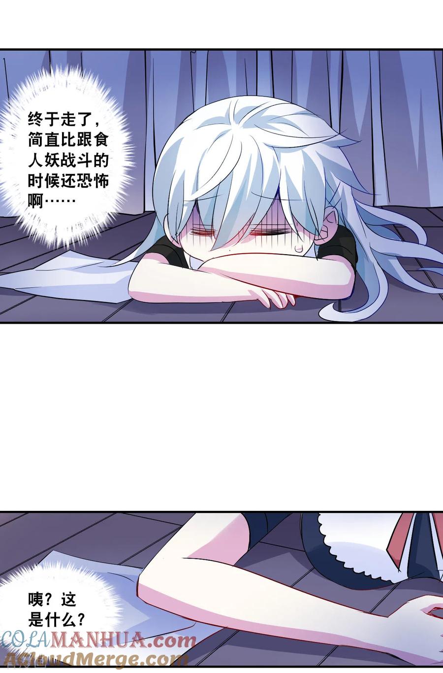 奇怪的苏夕 第2季第51话 灵异事件4 第25页