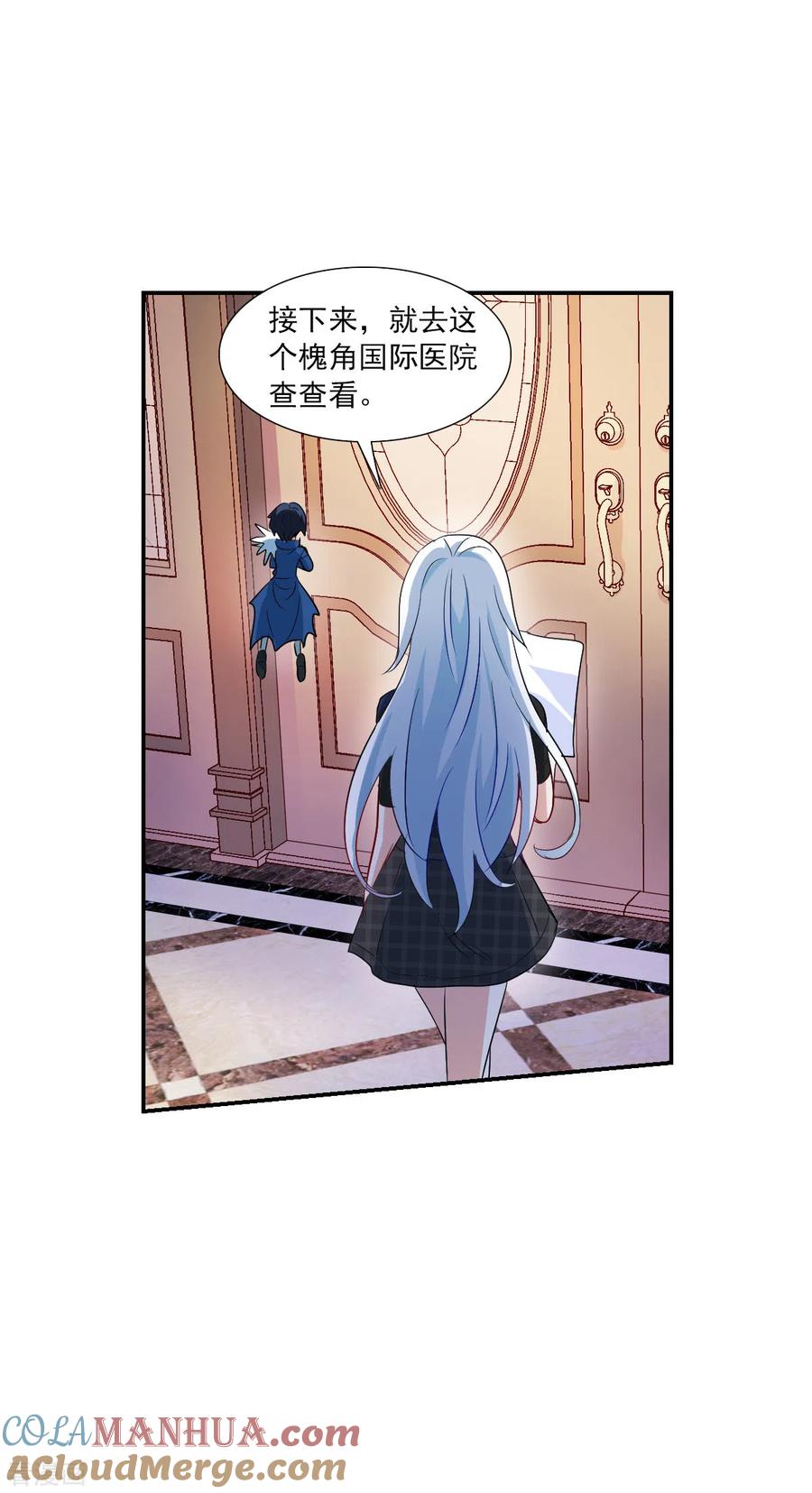 奇怪的苏夕 第2季第51话 灵异事件4 第29页