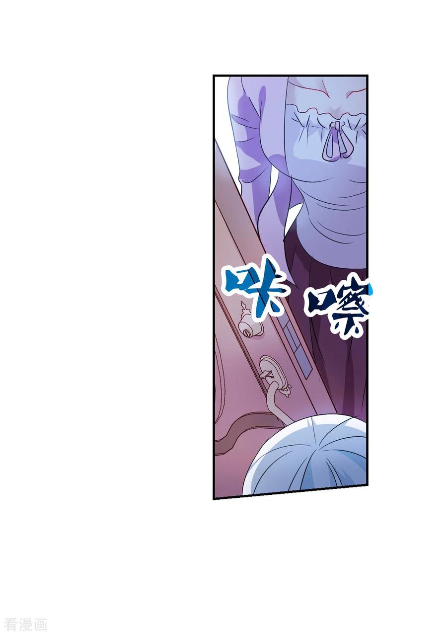奇怪的苏夕 第2季第51话 灵异事件4 第30页
