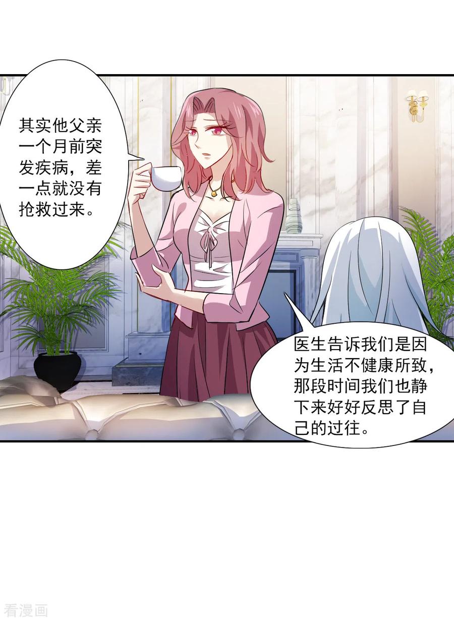 奇怪的苏夕 第2季第52话 分头调查1 第23页