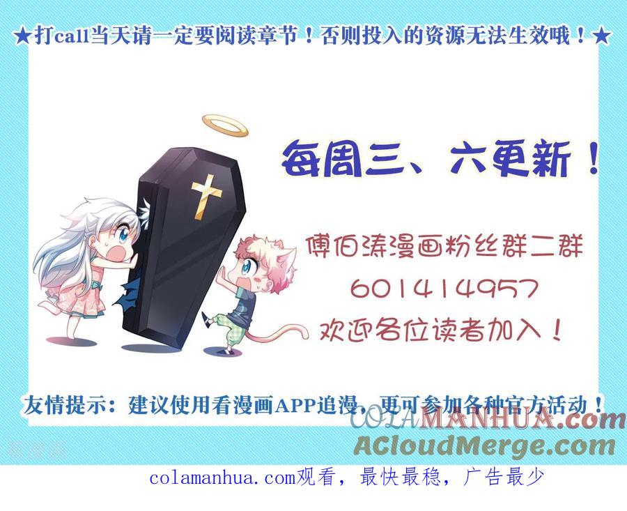 奇怪的苏夕 第2季第52话 分头调查1 第32页