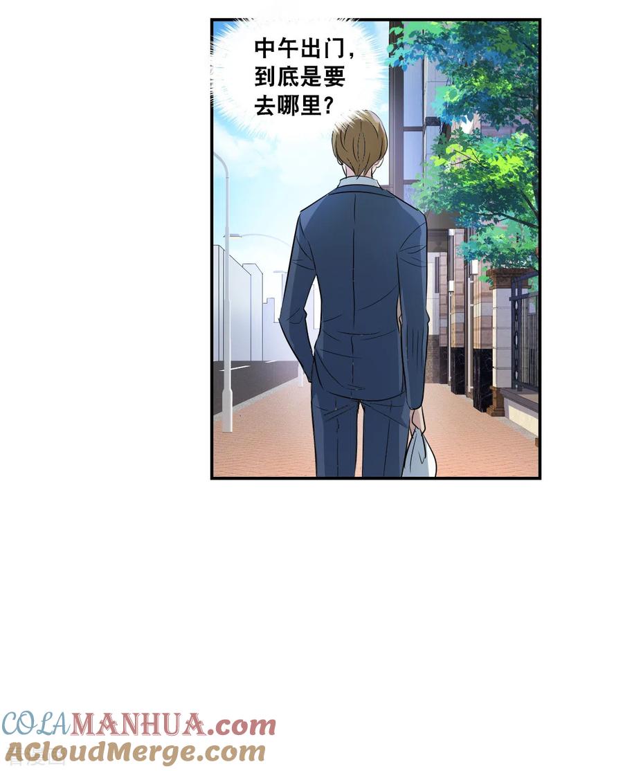 奇怪的苏夕 第2季第52话 分头调查1 第8页