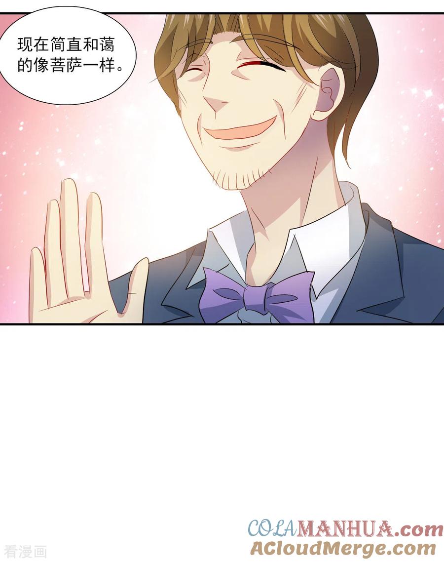 奇怪的苏夕 第2季第52话 分头调查1 第6页
