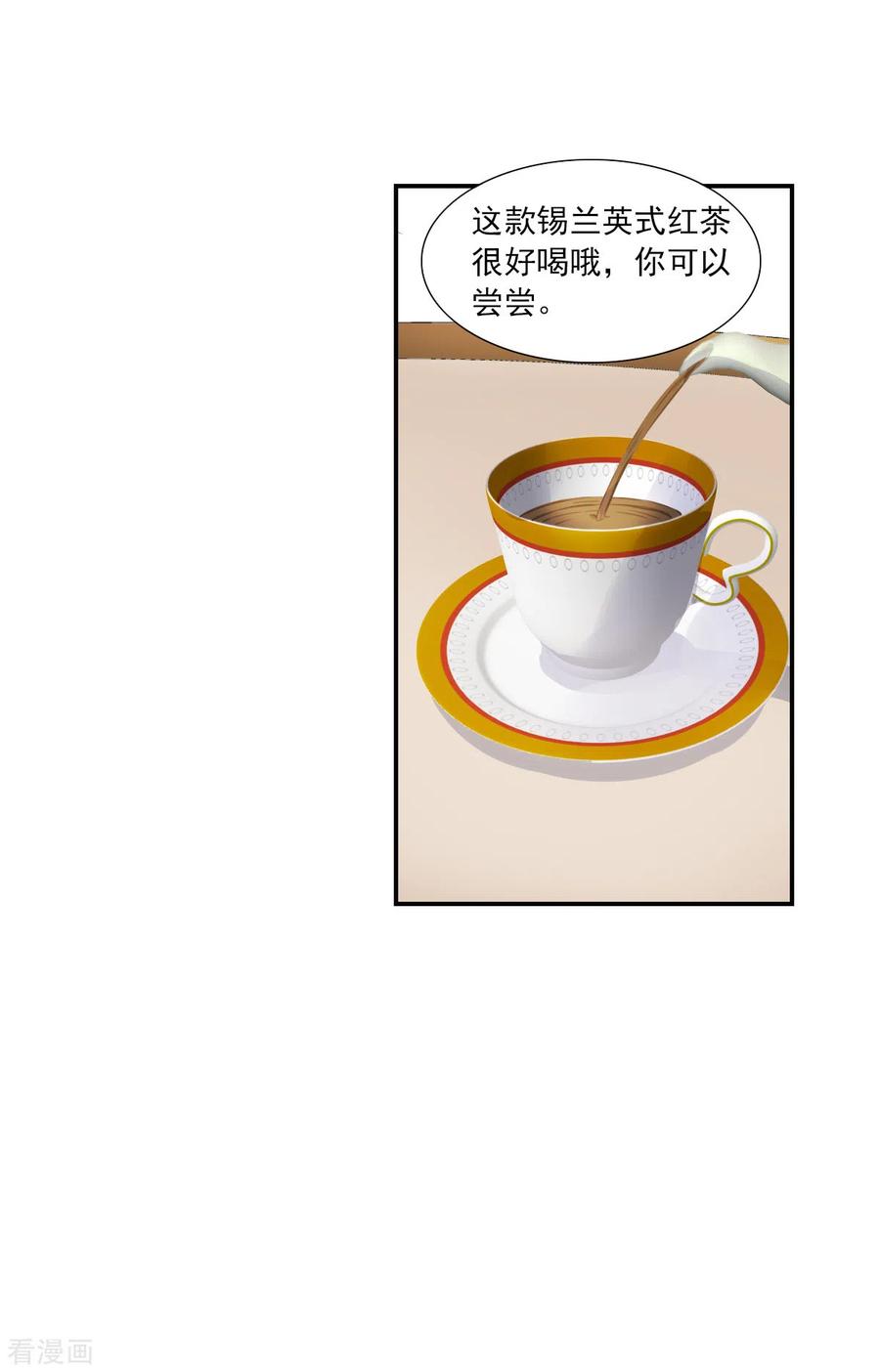 奇怪的苏夕 第2季第52话 分头调查1 第19页