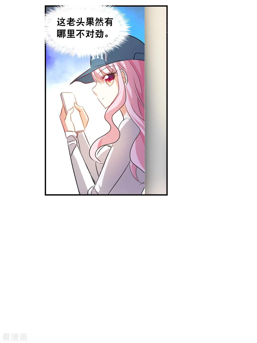奇怪的苏夕 第2季第52话 分头调查1 第7页