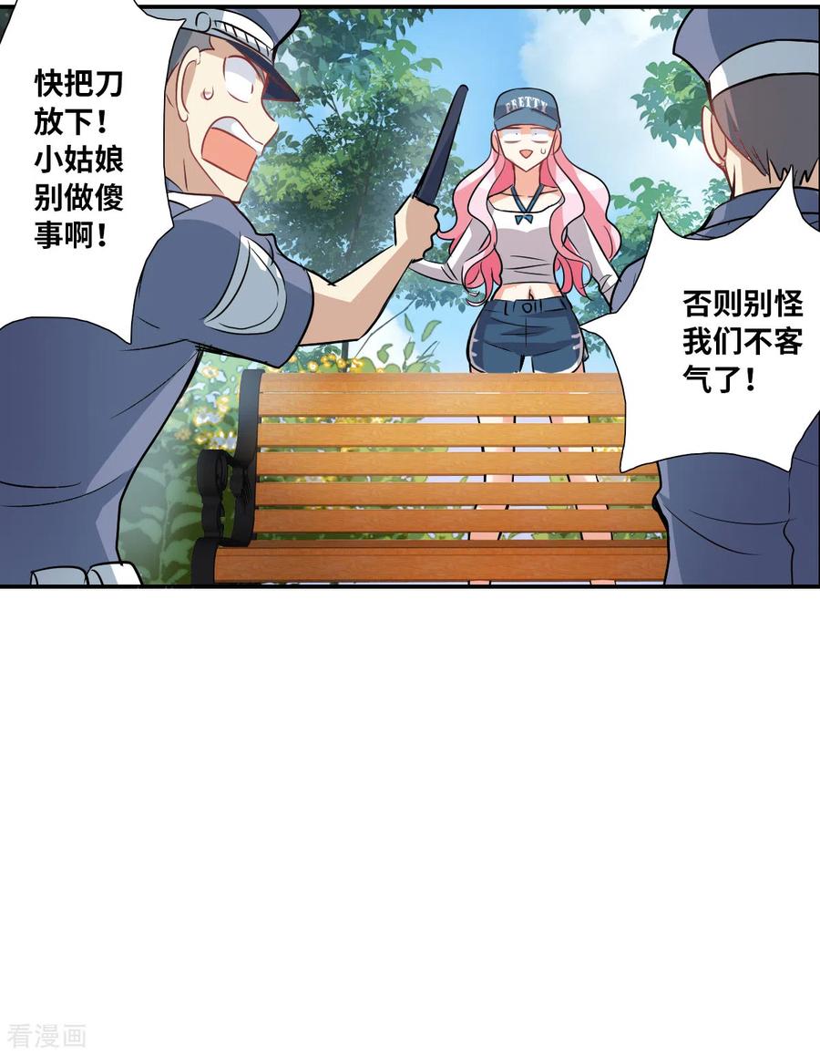 奇怪的苏夕 第2季第53话 分头调查2 第28页